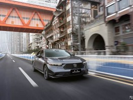 2025款雅阁锐·T动旗舰版上市，搭Honda SENSING 360+售23.88万元