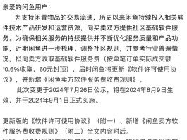 淘宝、天猫、闲鱼突然调整！背后究竟隐藏着什么秘密？