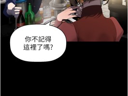 美丽新世界韩漫画在线观看免费_第254话  三个人的团队合作