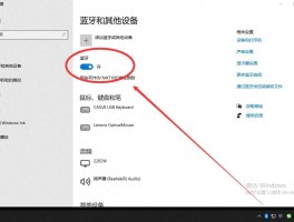 攻略！电脑蓝牙图标不显示？问题究竟出在哪里？