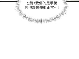 《慾海交锋》漫画在哪看_第78話  接下來由我主導