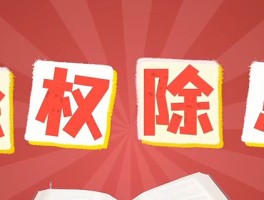 一文看懂除权除息，你真的了解其中的奥秘吗？