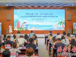 暑假来海南研学旅游怎么玩？官方攻略请查收