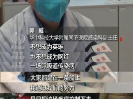 全面动员！如何有效遏制疫情扩散？