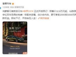 享界S9T智能化配置首曝！产品力究竟如何一文全知晓？