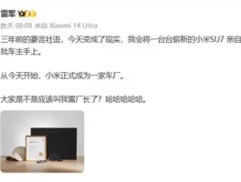 雷厂长为小米SU7车主开车门引热议，专家称有宝贵启示