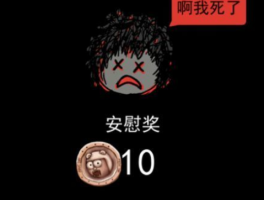 躺平发育主播同款魔改版，玩法独特引关注
