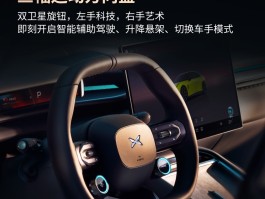 全新小鹏P7内饰官图曝光！风格运动豪华，8月6日发布