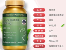 左旋肉碱用于减肥，是否会出现体重反弹的情况呢？