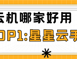iOS云手机来袭！安卓竟能操控苹果系统，手游党新宠？