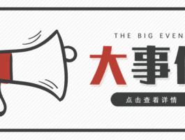 10亿融资且加快开店速度，这些汽配企业动作惊人