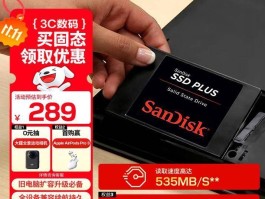 电脑提速必备神器？闪迪480G固态硬盘助老机新生