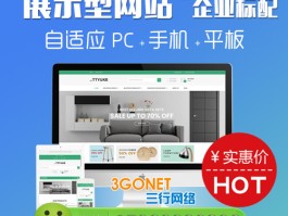 搭建移动端官网的预算与实现路径