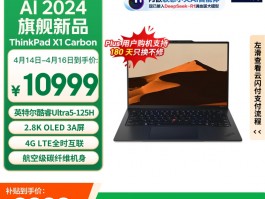 2025联想笔记本选购指南：四大系列全面解析，哪款最适合你？快来了解