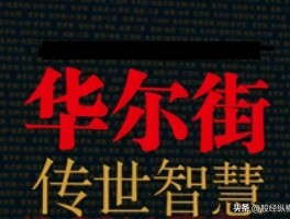 投资奇才分享：行情启动，小资金30万内专注一种策略