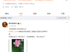 事关释永信！少林寺官号为何已删除？背后原因成谜？