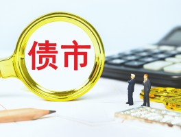 纯债基金上周收益率环比提升，市场修复仍在酝酿？