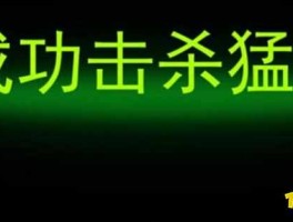 躺平发育攻略大全，助你轻松畅玩游戏