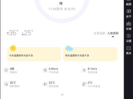 中国天气通电脑版，便捷获取天气信息的好帮手