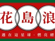 除了「爽」没别的？韩国人的东西爱夸大遭质疑
