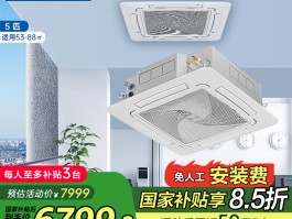 选购中央空调必看：十大热门品牌排行榜推荐