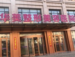 广州天河区正规整形美容医院有哪些？2024新版名单公布，速来查看