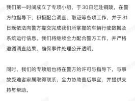 小米通报SU7高速事故引关注，股价一度跌超5%，专家称责任认定复杂？