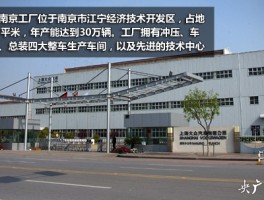 探秘上海大众南京工厂，如何打造一辆好车？