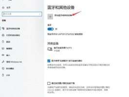 笔记本电脑连不上蓝牙怎么办？这里有5个解决方法