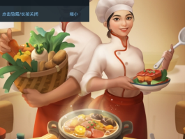 经营小饭店的实用秘诀与策略，轻松应对餐饮生意挑战