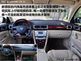 枯木再逢春？静态体验上海大众新领驭