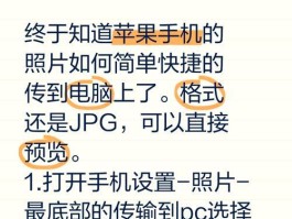 电脑大屏畅享手机内容：手把手教你实现同屏互联