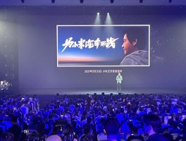 小米SU7定价揭晓！雷军三年造车，能否成功封神？
