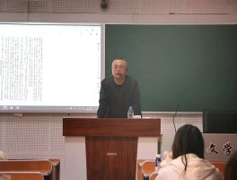 通师社团活动：国学社开展国学知识系列讲座啦