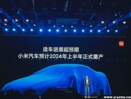 小米汽车究竟是不是小米集团旗下的？来了解下