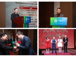 深圳太极辞旧迎新，2017总结与2018庆典成功落幕