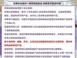 面包加盟店10大品牌有哪些？面包加盟哪家好你知道吗？