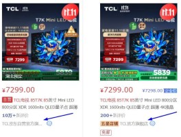 京东自营旗舰店与官方旗舰店哪个好？别再傻傻分不清多花钱啦