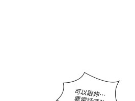 “女友不能说的事”第7話 她就是趙予秀?