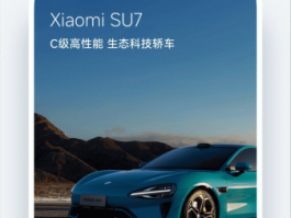 想试驾小米旗下汽车？在这平台即可轻松预约试驾