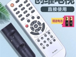 哪里能买到电视机上的万能遥控器？这里有答案