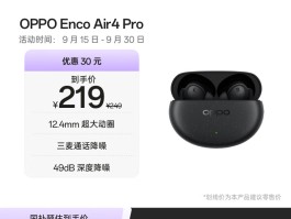 2025年OPPO蓝牙耳机选购攻略，精选前十排行榜告诉你哪款好？