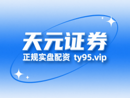 正规实盘配资全解析：了解股票投资的风险控制与资金结构