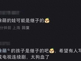 范曾深陷家族纷争！带娇妻法国看展拒见女儿，徐萌或因怀孕上位？