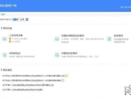 重庆市自然人税收管理系统扣缴客户端，你了解多少？