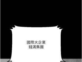 地表最屌卧底干员漫画介绍