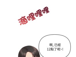 最新韩漫刺激的速食店大夜班下拉观看