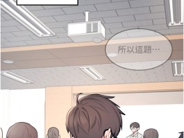 飞机杯女神连线中漫画介绍观看