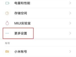 小米平板电脑为何锁不了？遇到此问题该怎么解决？