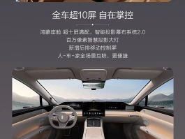 鸿蒙智行首款旅行车享界 S9T 开启预订，预售价 32.8 万元起